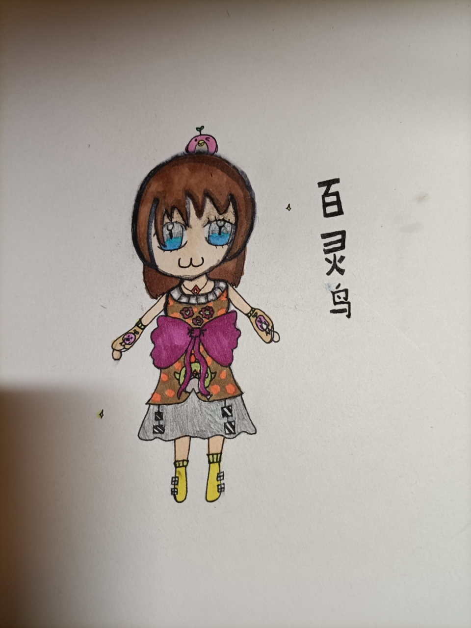 把百灵鸟画成人!