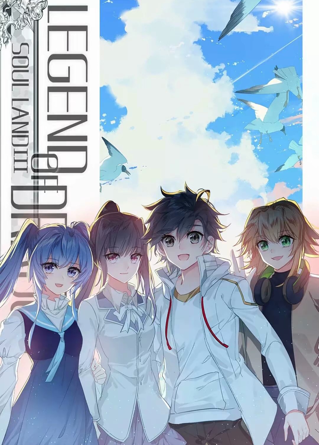 斗罗大陆龙王传说# 东海f4: 唐舞麟,古月,谢邂,许小言 东海f4师出舞