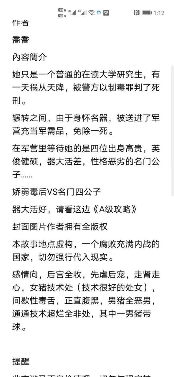 抖音超爆推荐主角谷绵怜卫辰《收服》by乔乔小说书名《收服by乔乔》