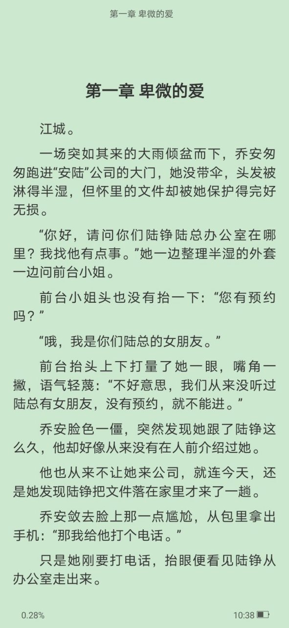 抖音爆推荐主角林沐沐云渊仙侠小说 林沐沐云渊《林沐沐云渊》小说