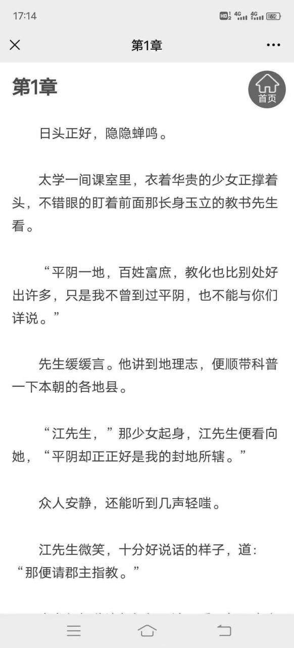 刚刚阅读完这本 抖音爆推荐主角姜暖霍北辰重生小说《姜暖霍北辰》