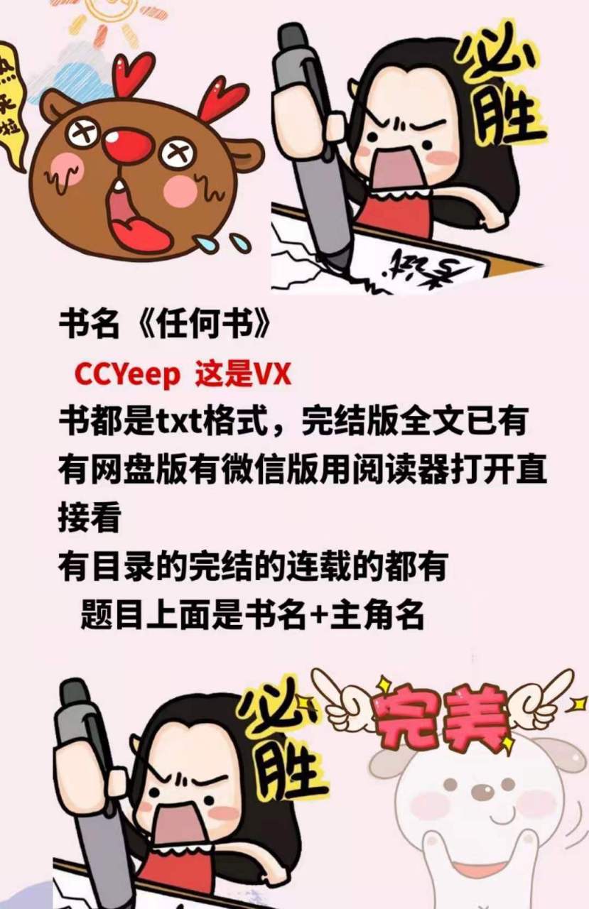 抖音推荐主角阮圆圆蒋词《春日樱桃》by甜小酒小说