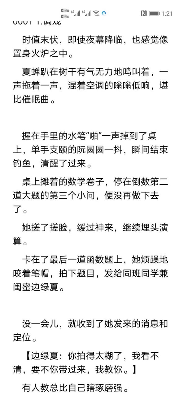 抖音爆推荐主角阮圆圆蒋词《春日樱桃》by甜小酒小