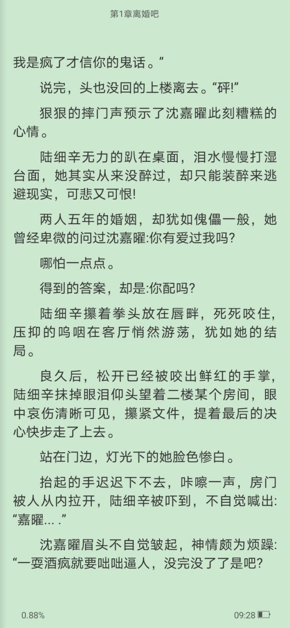 抖音爆推荐陆细辛沈嘉曜肖洛川短篇小说 《陆细辛沈嘉曜短篇》陆细辛