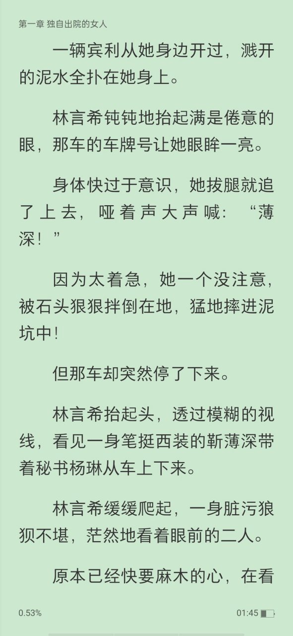 抖音 爆推荐主角林言希靳薄言的绝症小说《林言希靳薄言》又名《独自