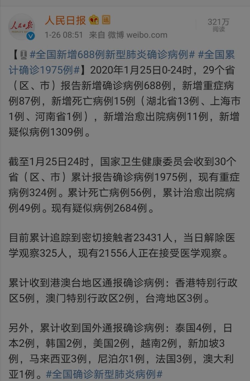 中国疫情最新消息信息(中国疫情最新消息报告)