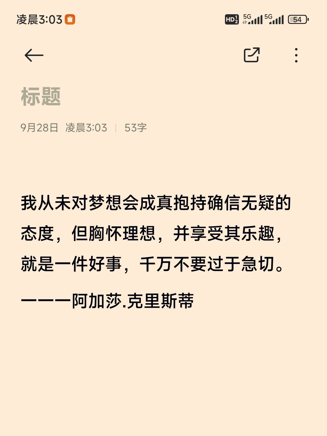一一一阿加莎克里斯蒂