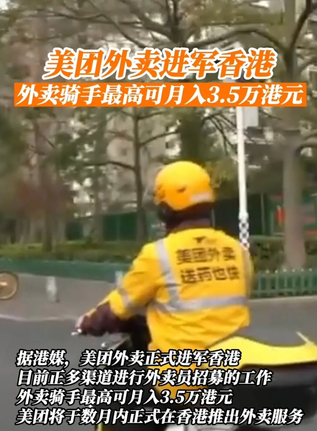 香港外卖=香港外卖平台app
