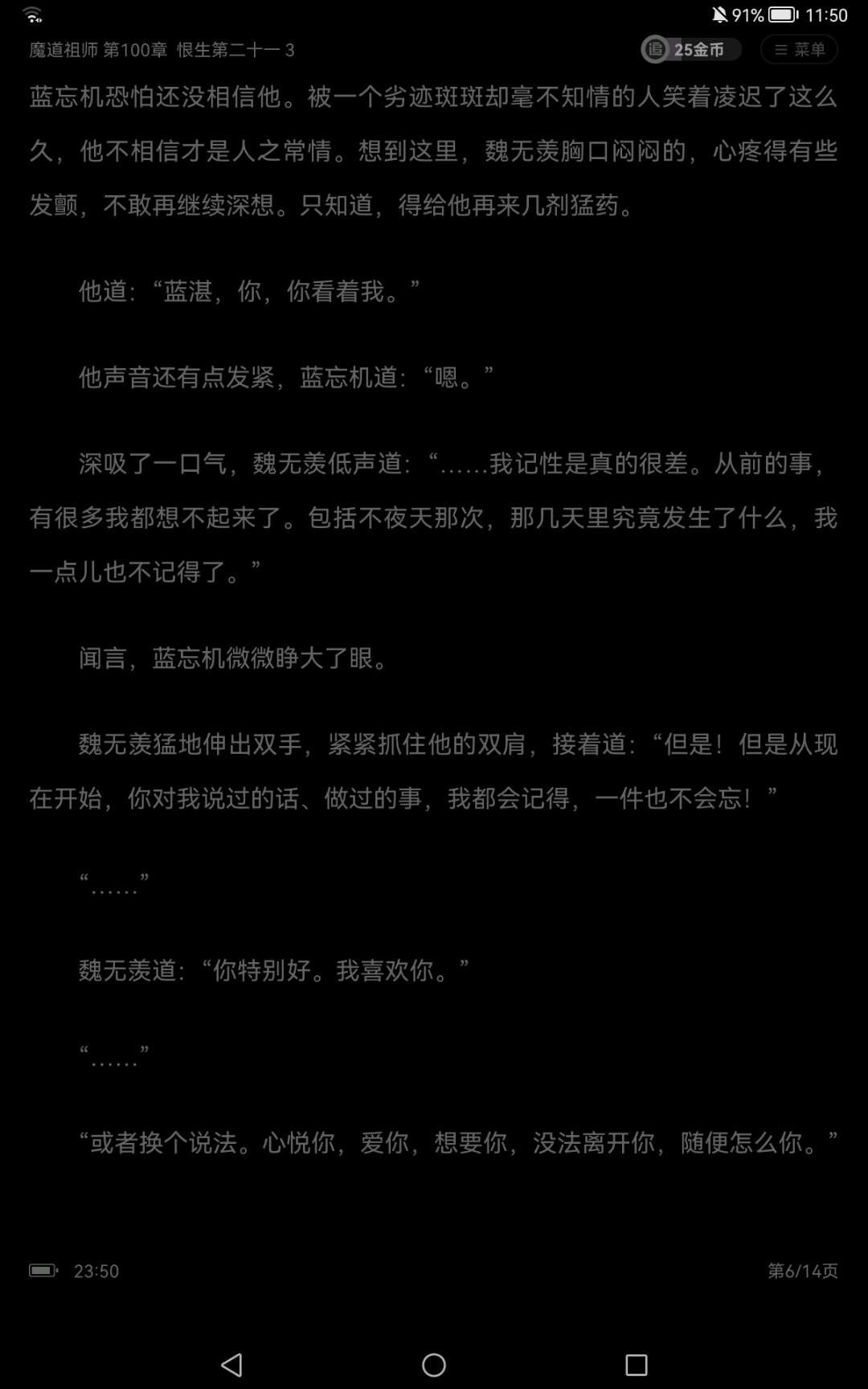 表白名场面 "你特别好,我喜欢你" #《魔道祖师》