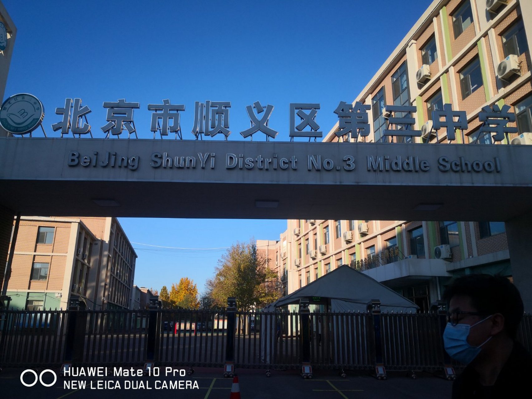 北京顺义三中,国培学习进行中