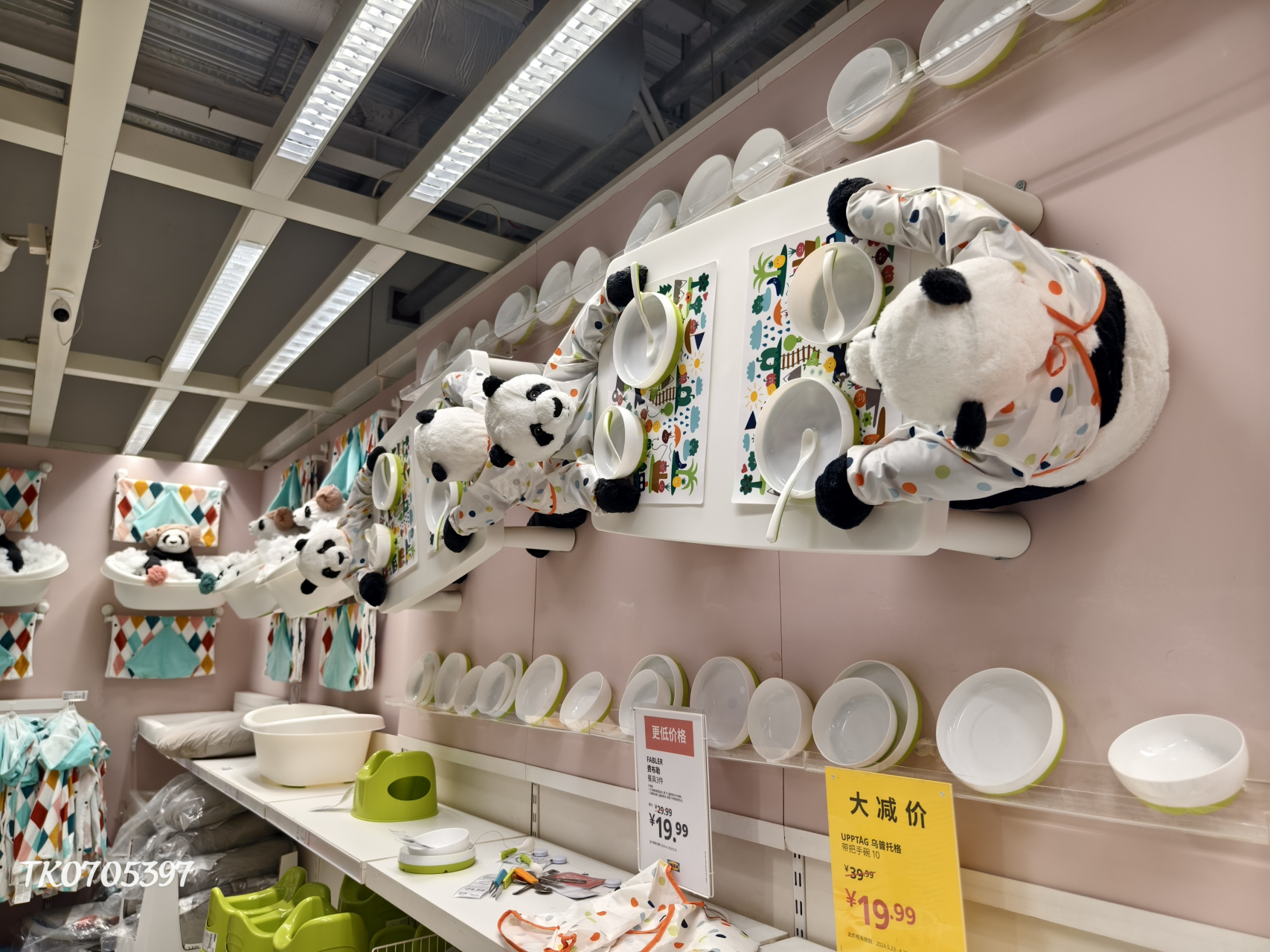 宜家家居(南海桂城店)