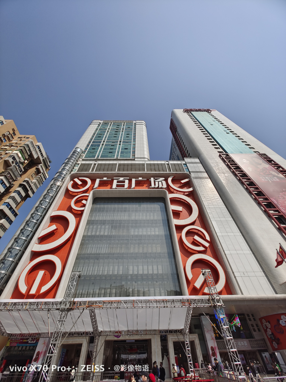 广百百货(北京路店)