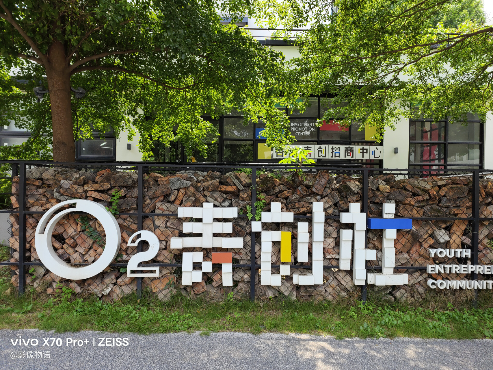 广州o2park创客公园