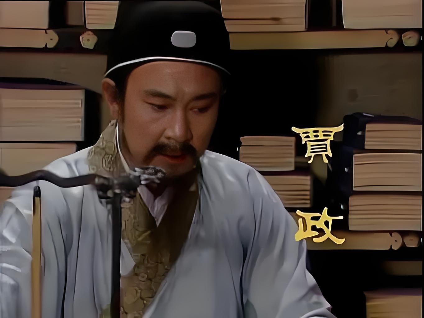 红楼梦# #读懂红楼梦#          贾政,谐音梗,假正经,这我们都值览