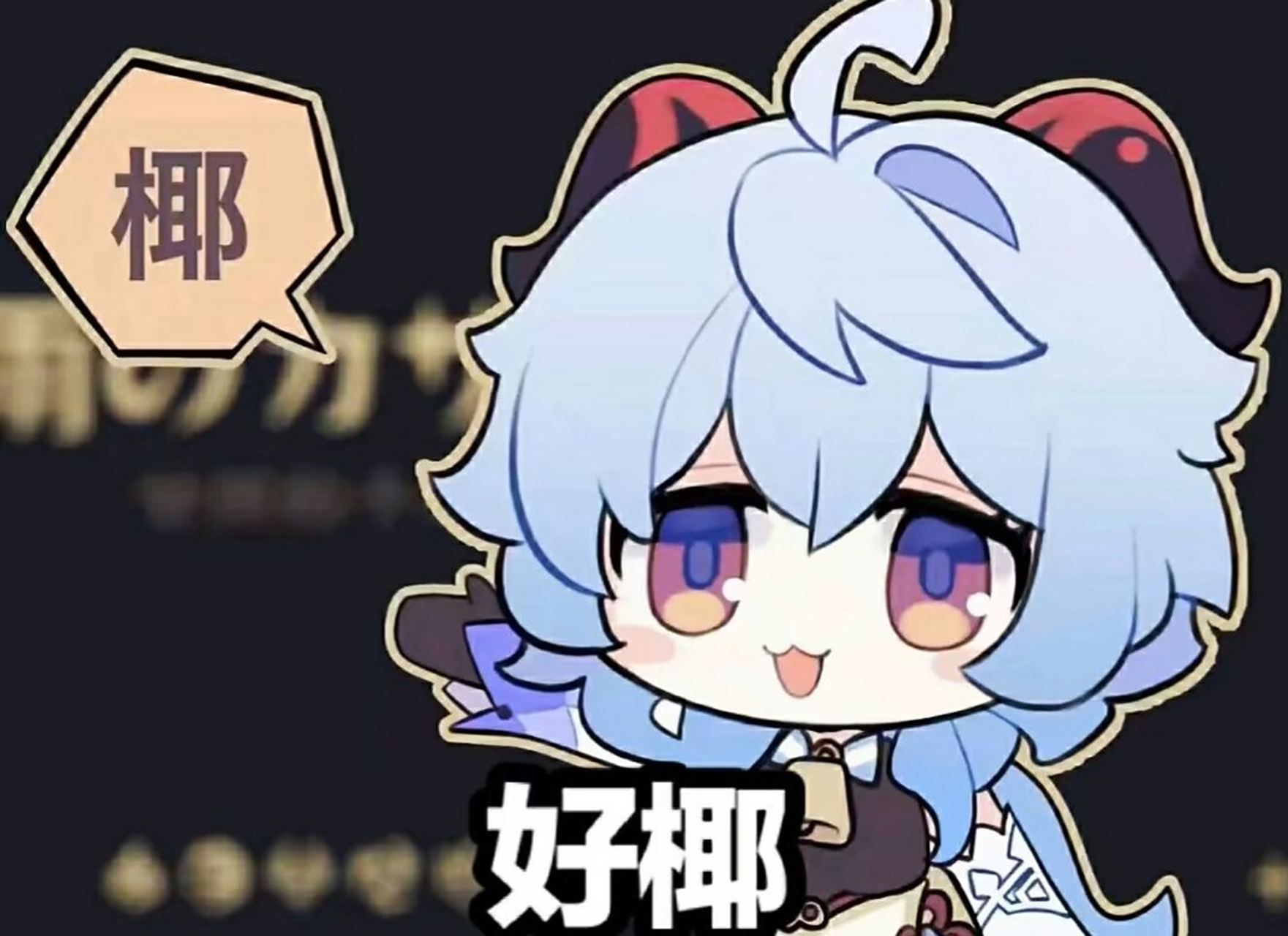 甘雨表情包 #原神