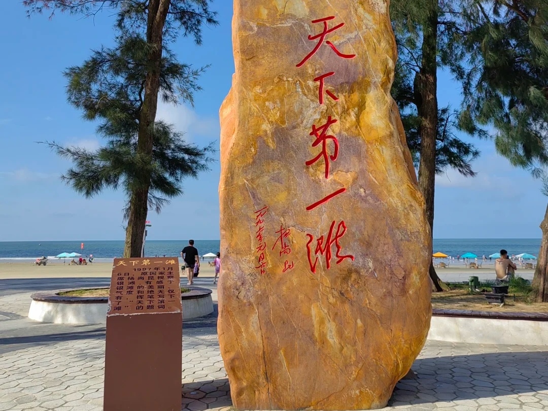 广西北海银滩被誉为"天下第一滩",是北海市的标志