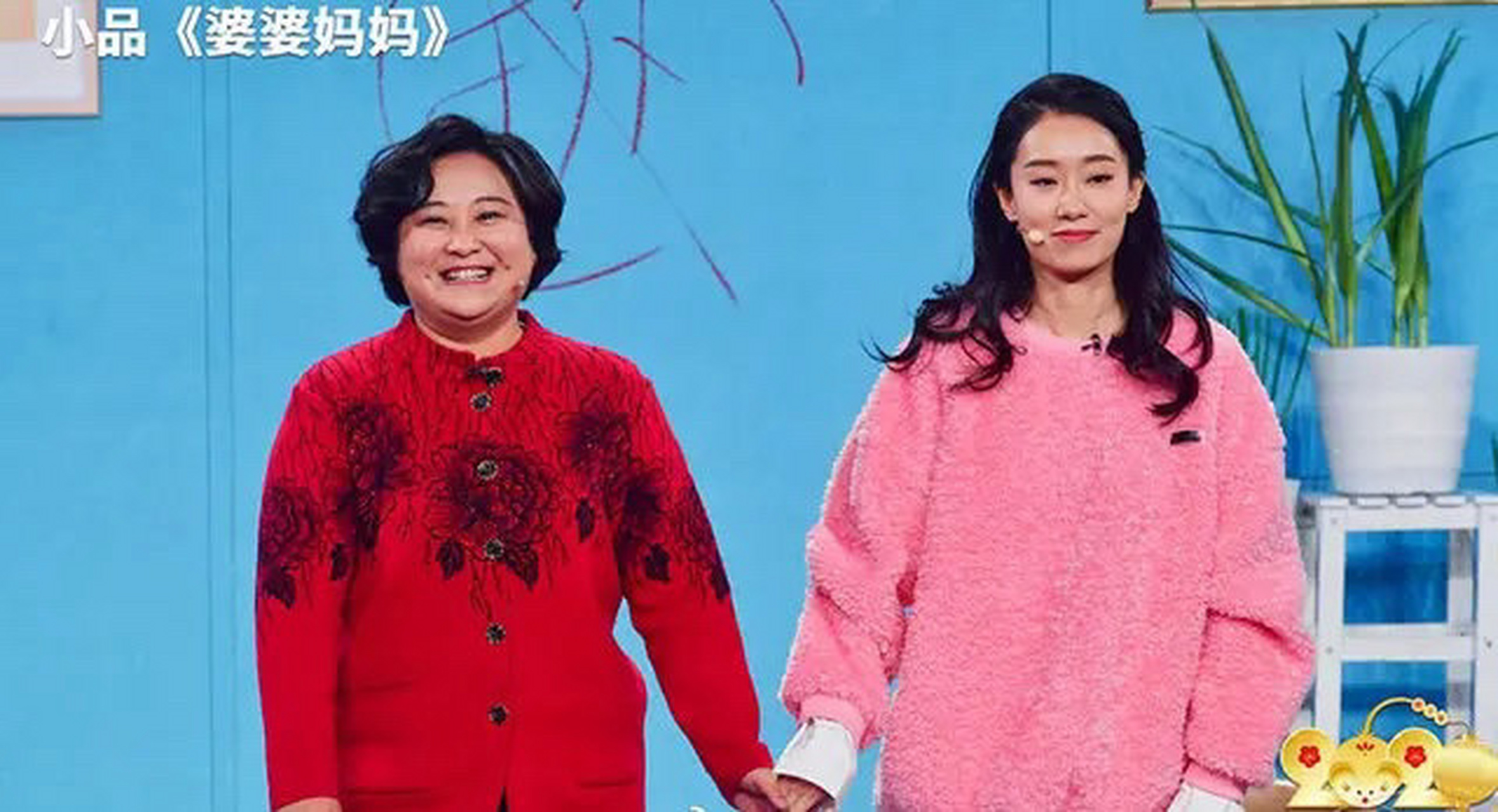 春晚节目最喜欢贾玲张小斐领衔主演的小品《婆婆妈妈,讲的就是婆媳