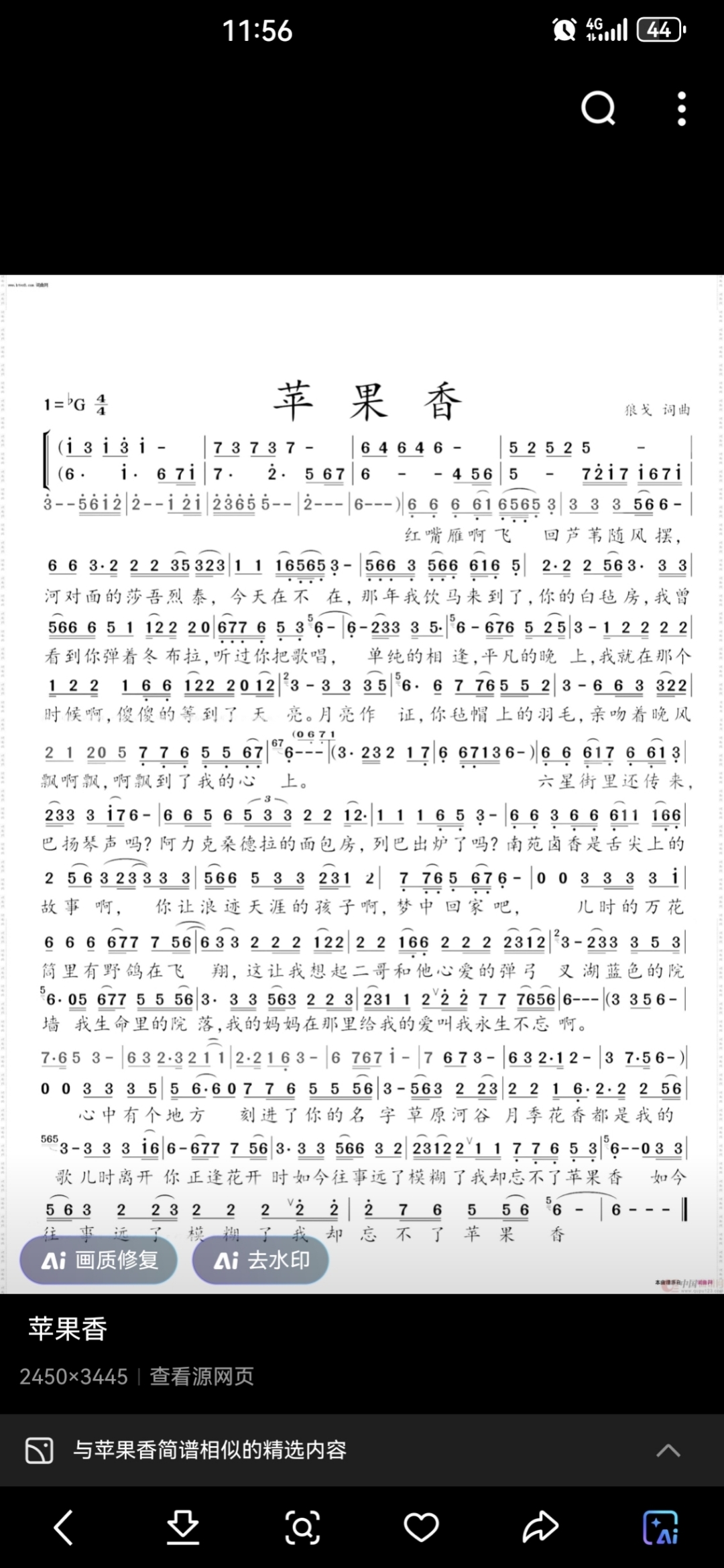 昨天在小学门口,听到两个小学生在唱着什么歌,那旋律很特别,感觉似曾