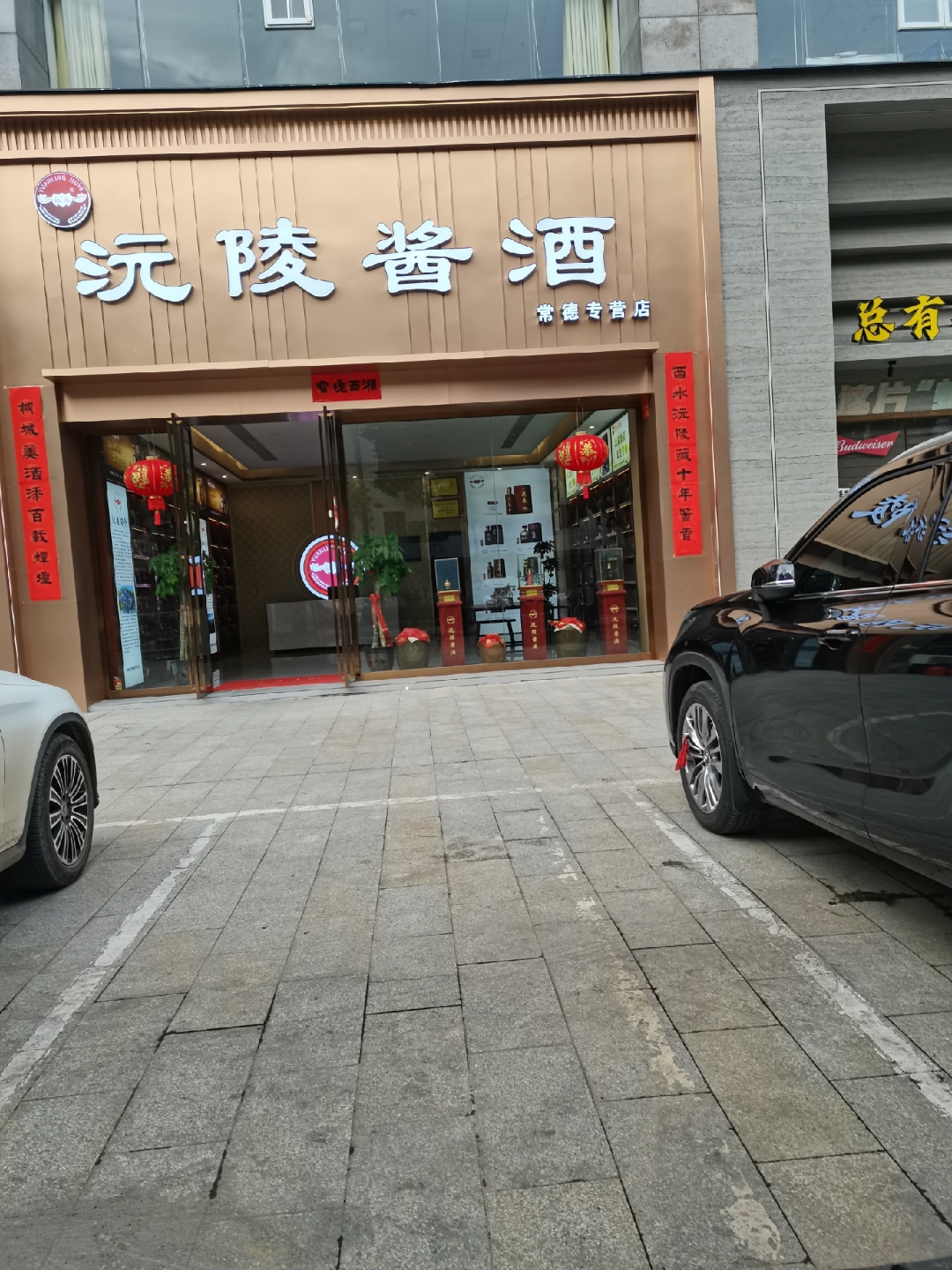 正月里,卖酒的应该有好生意啊,但看这家酒专卖店,生意好像不咋地,可能