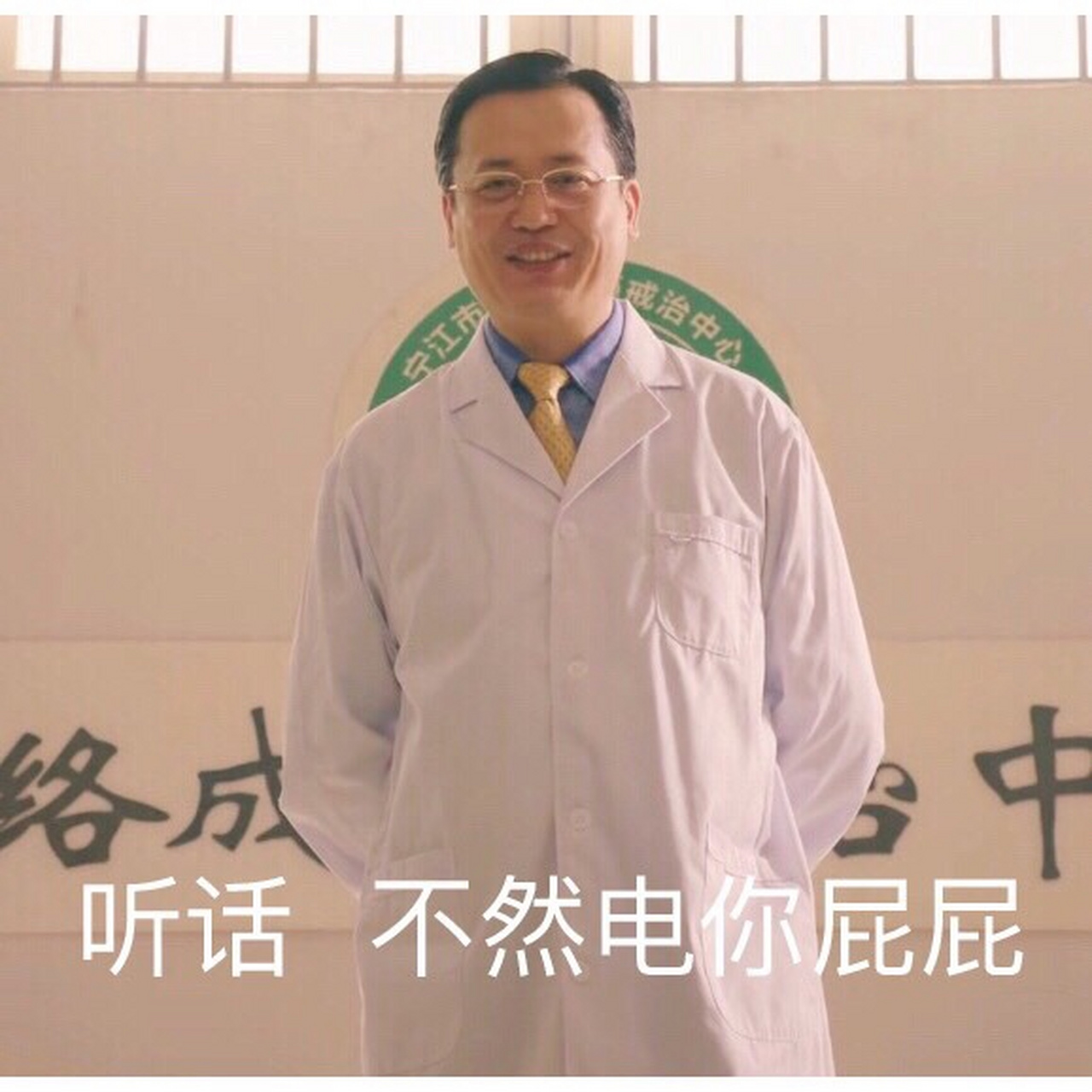 《穿越火线》"杨教授"表情包