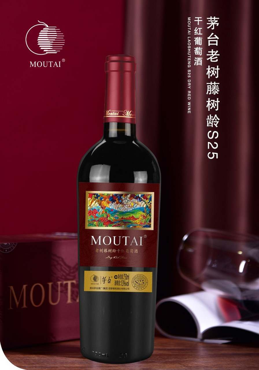 茅台老树藤干红葡萄酒#茅台# #红酒# #干红葡萄酒