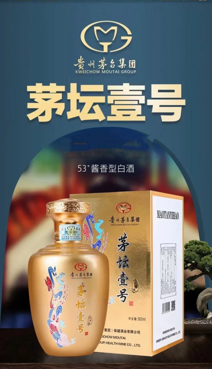 白酒#茅台酒 你觉得白酒哪个牌子好喝,茅坛壹号"小金坛,包装精美