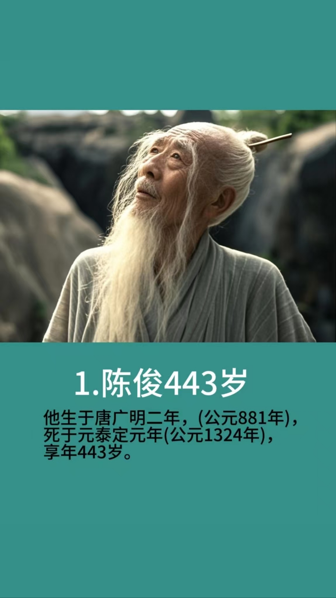 中国长寿排名第一