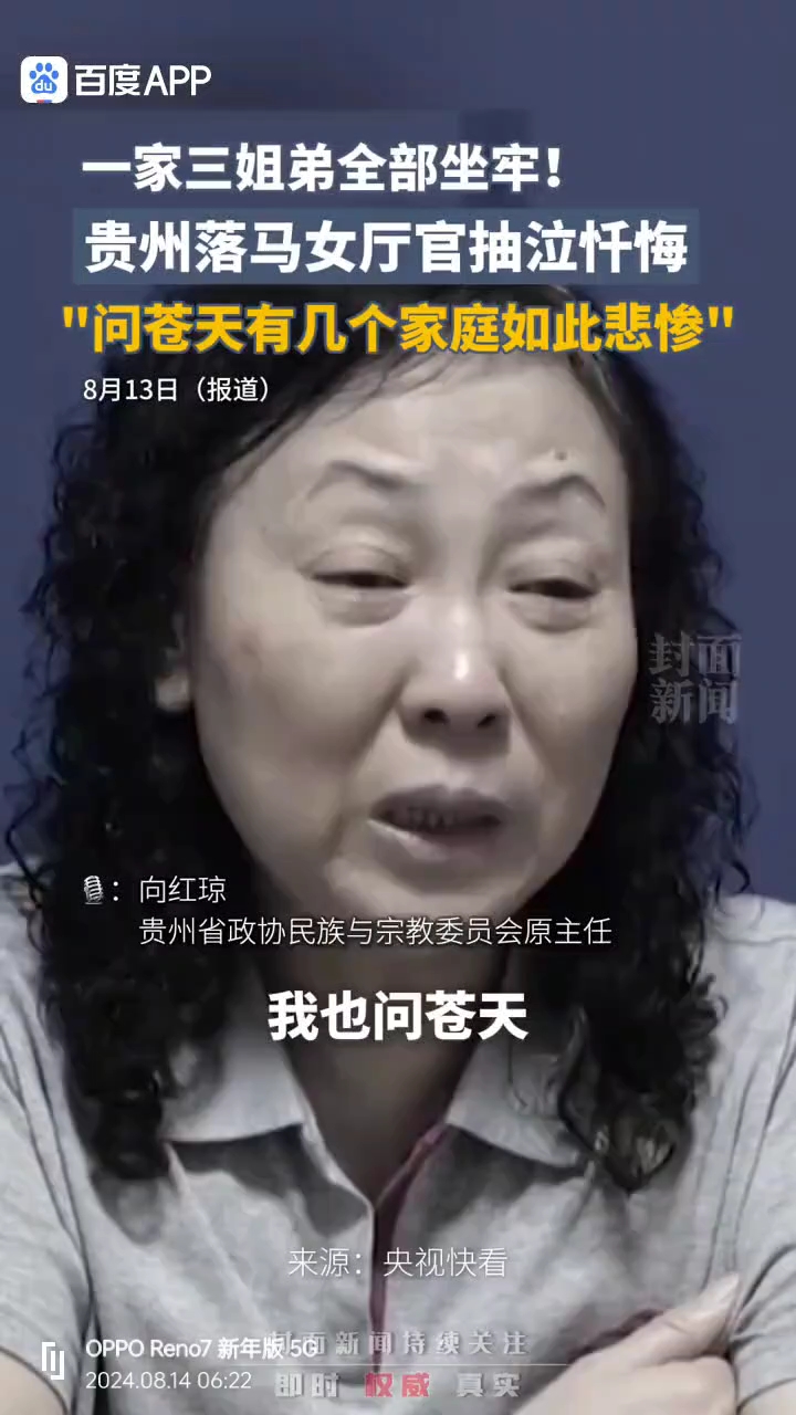 湄潭周春华事件图片