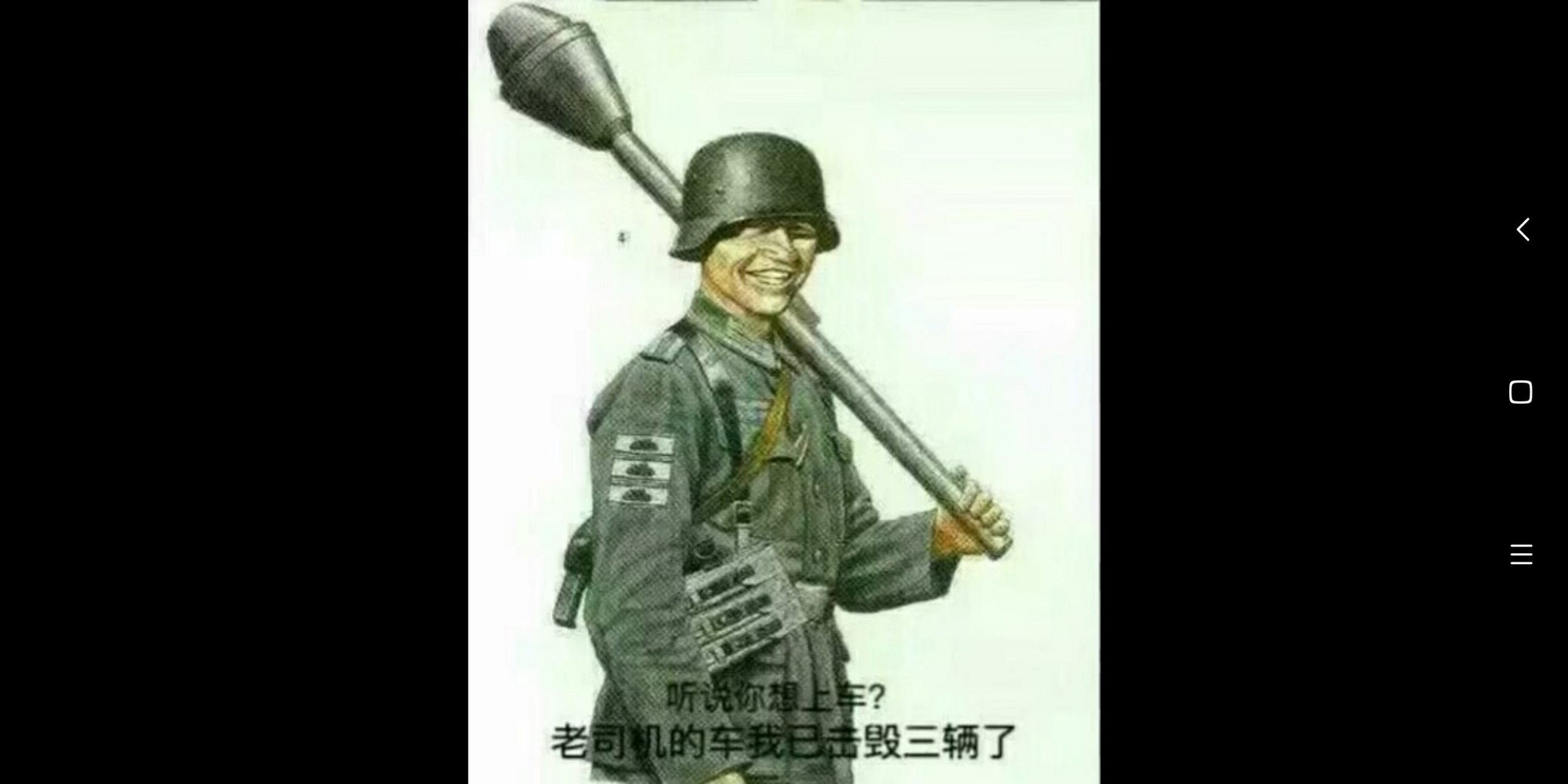 德国二战表情包