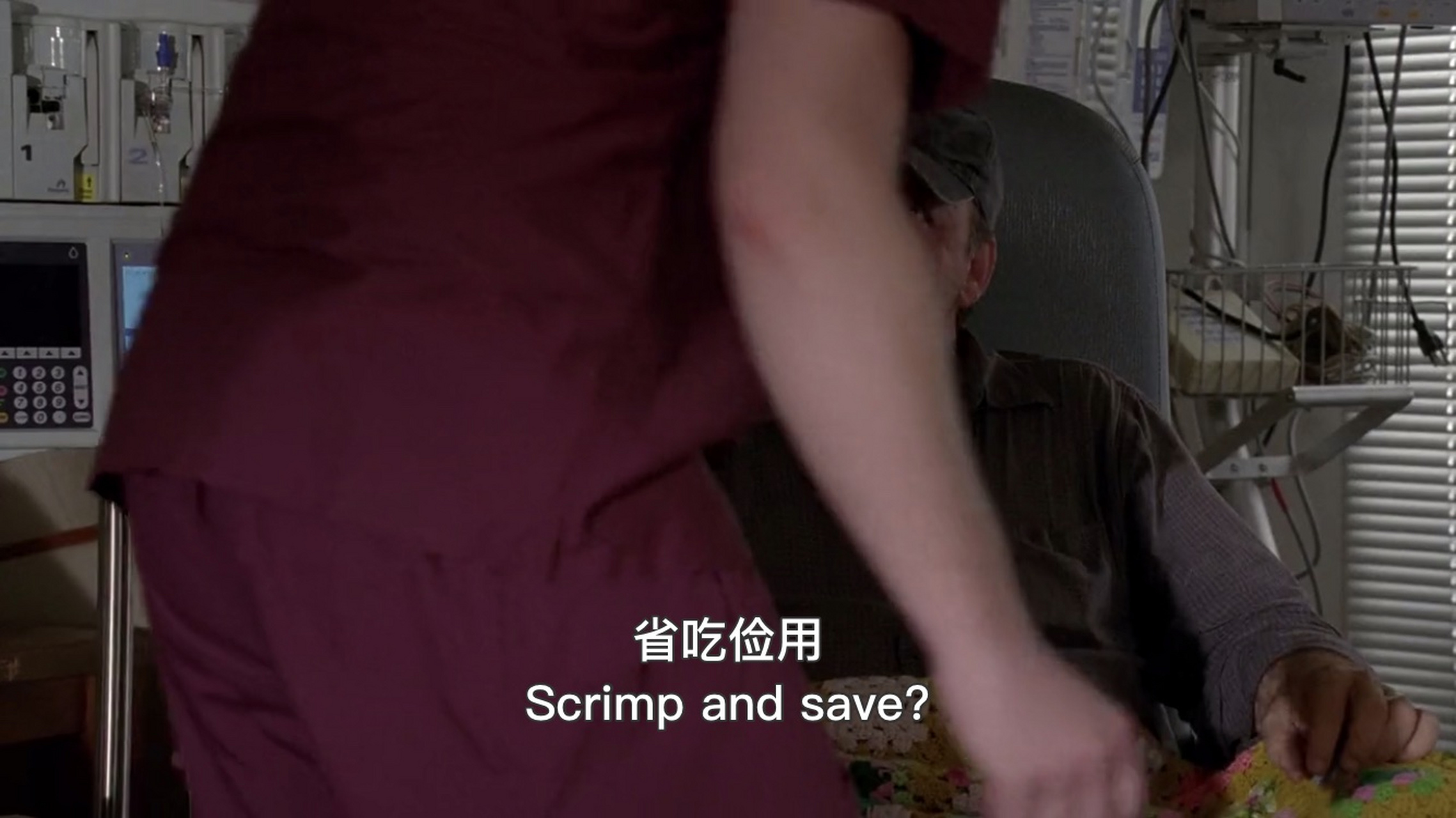 每日一词之scrimp