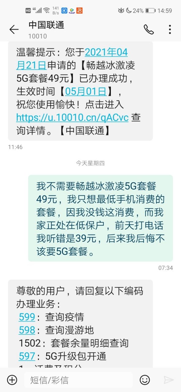 10016是什么电话（10016天天给我打电话是什么意思）