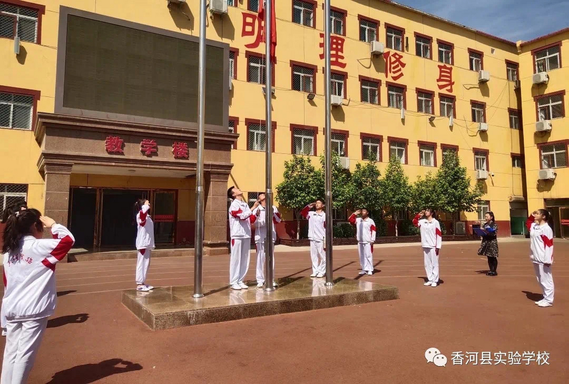 香河实验中学 #学校