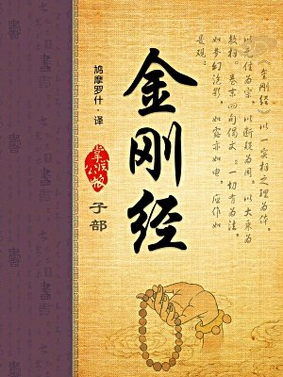《金刚经》中,最有灵性的三句话,若能读懂,瞬间开悟: 第一句,凡所有相