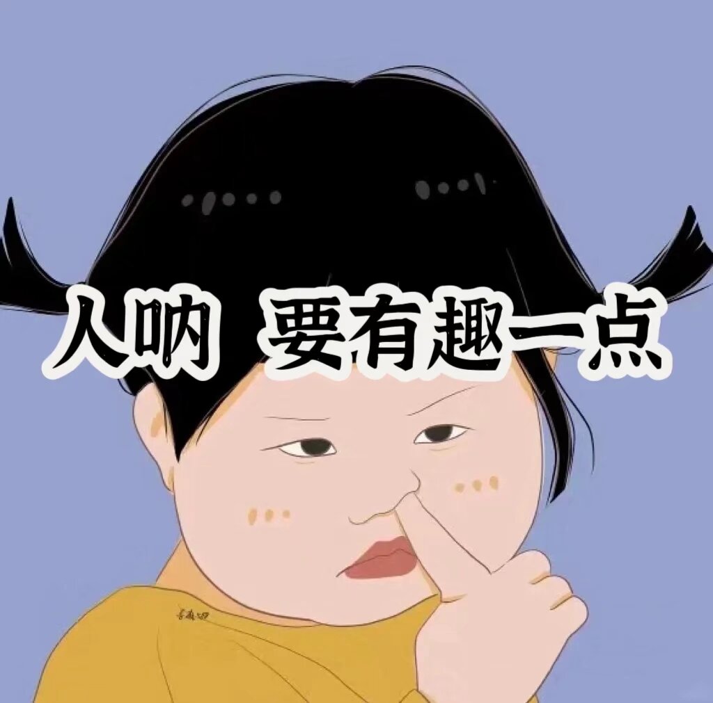 笑得死去活来的搞笑文案,躲在被窝里笑,别大半夜的吓死人