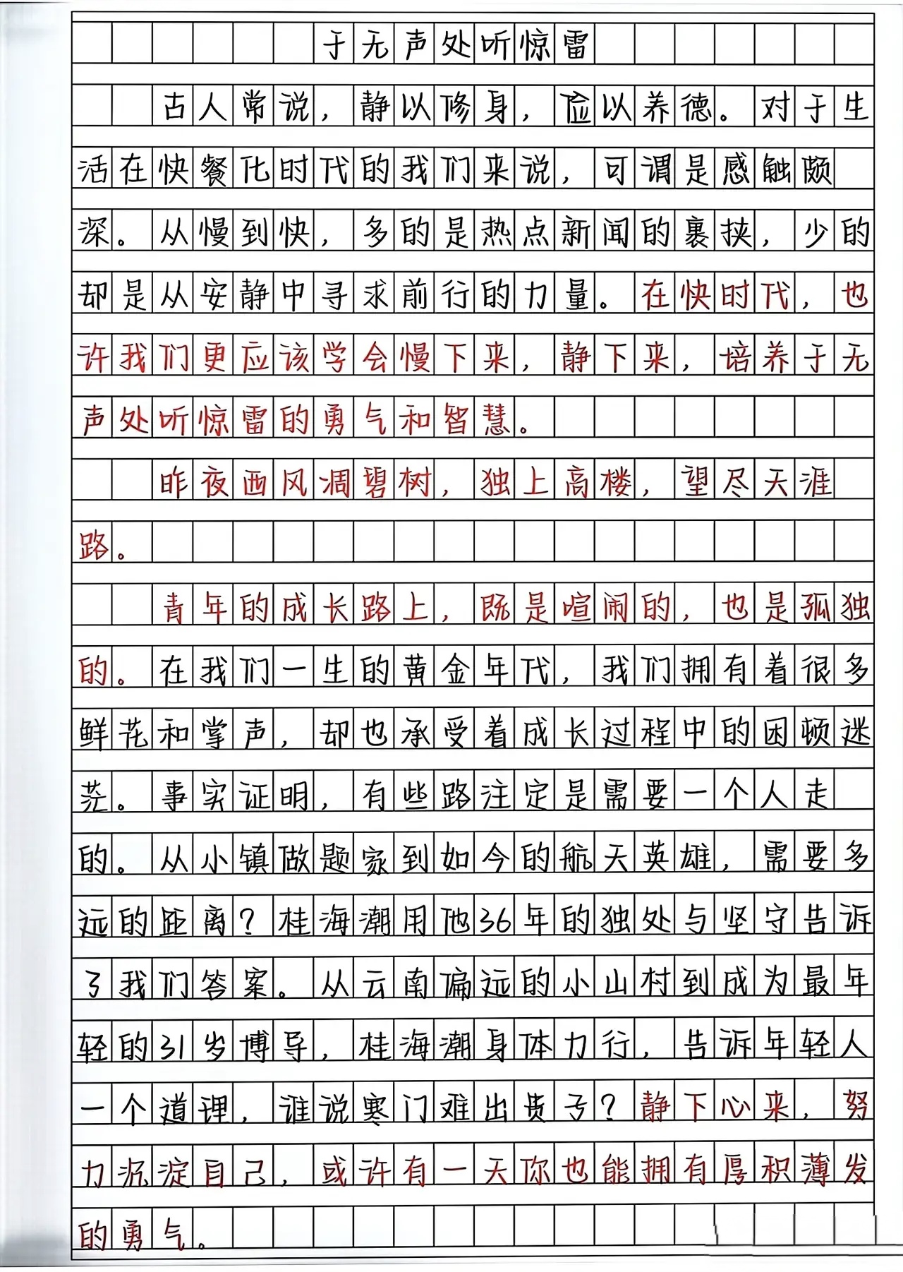于无声处影评