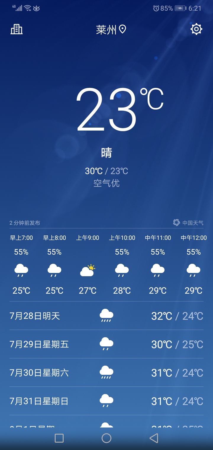 莱州未来15天天气预报今日情况