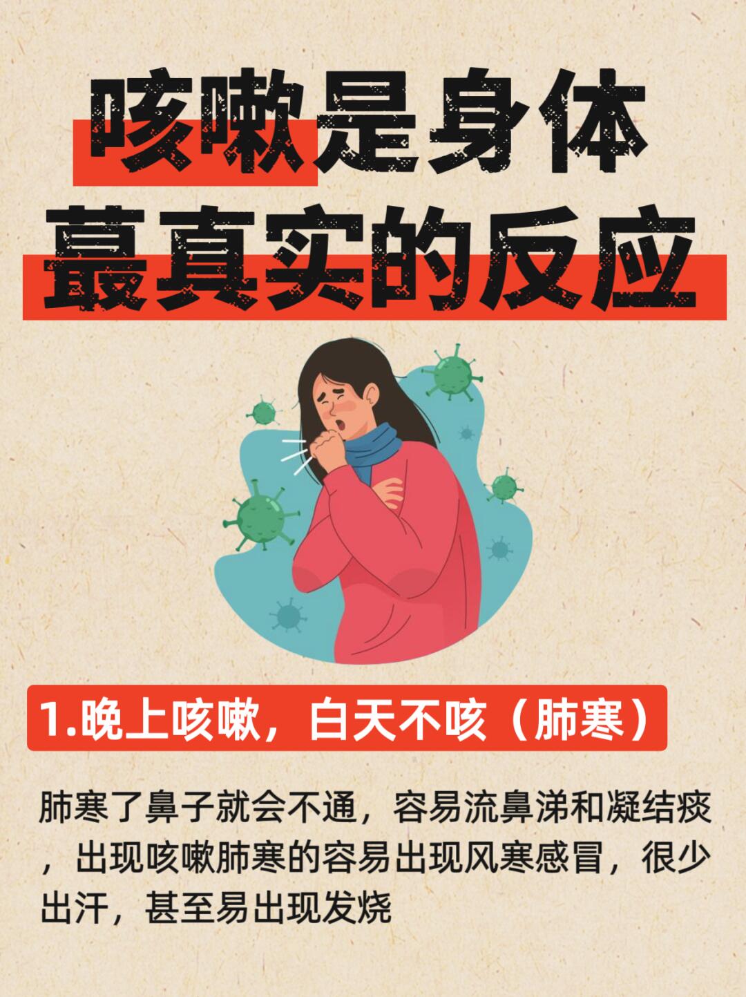 为什么一直咳嗽好不了