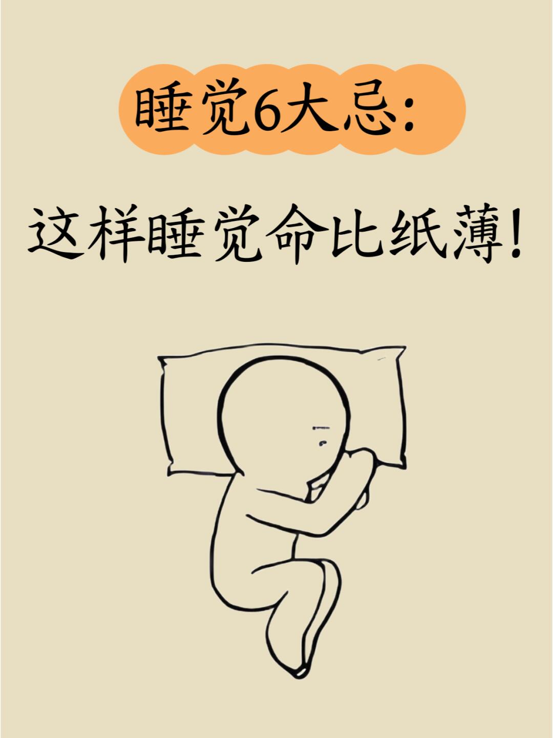 胖子为什么爱睡觉