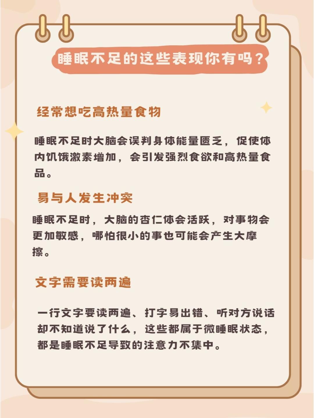 睡眠不好为什么会头疼百科在线