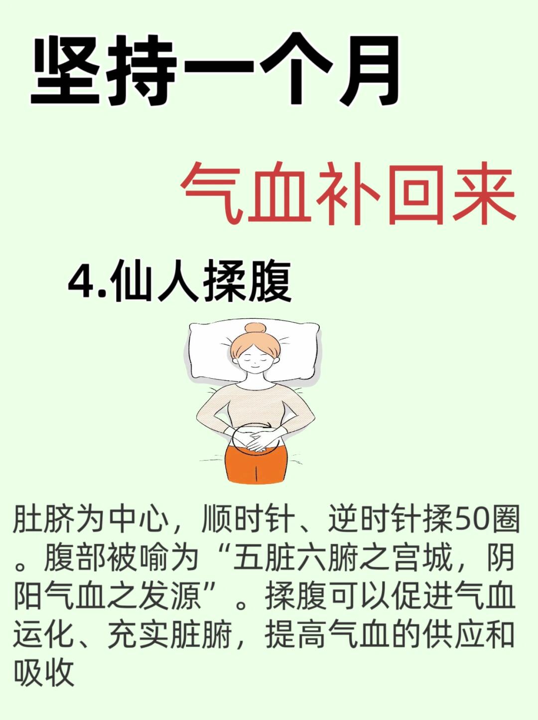 如何让自己气血足,怎么做能使自己的气血足