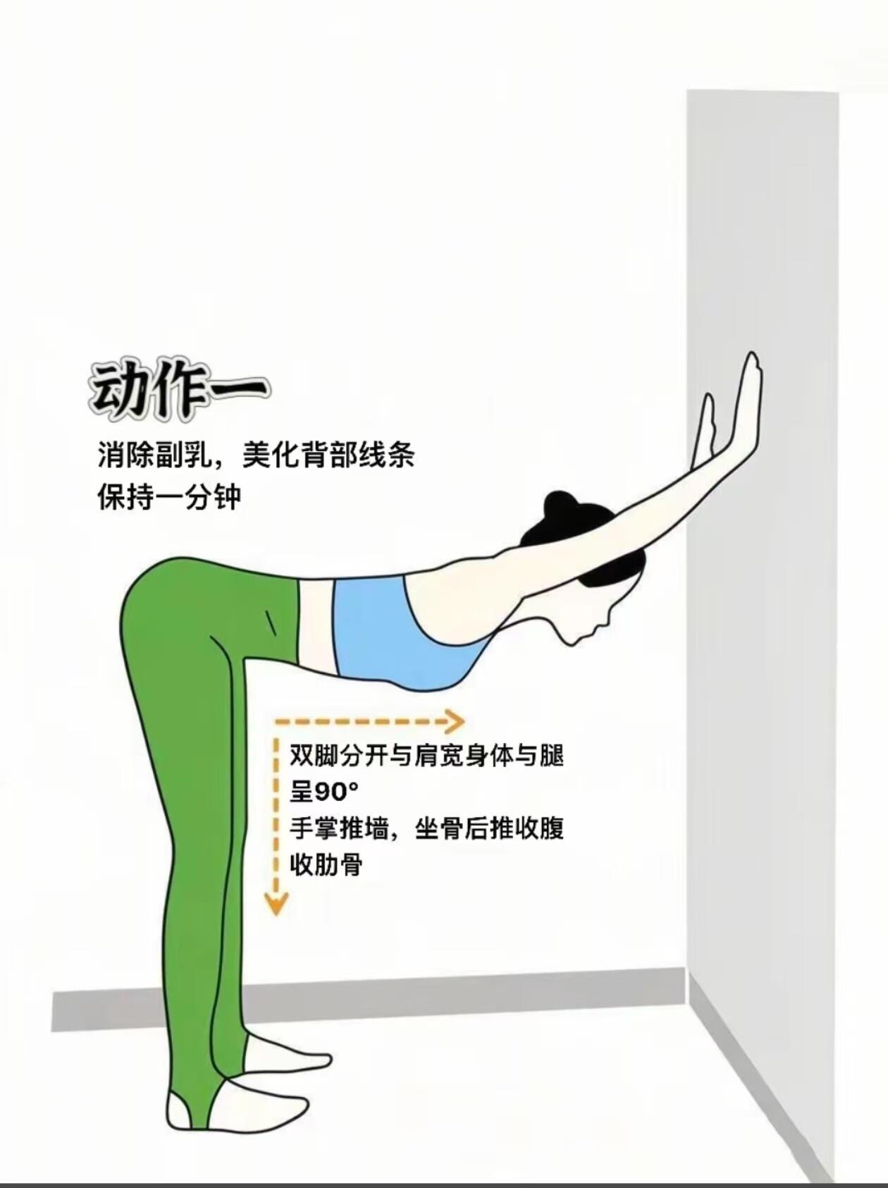 别担心,5个超简单的靠墙动作,每天只需5分钟,轻松帮你改善体态,越练越