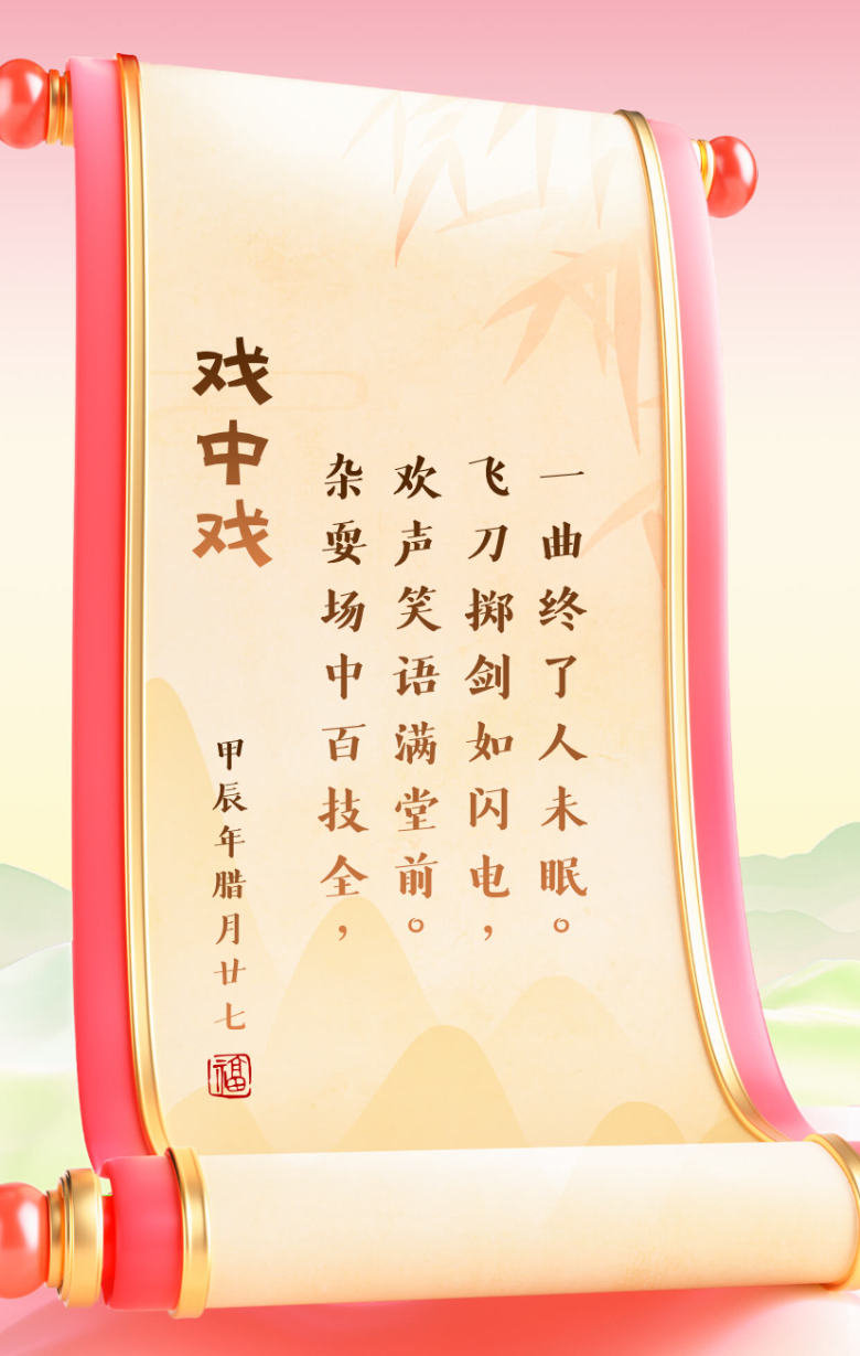 戲行撫离含,谋猪-梅意-的的