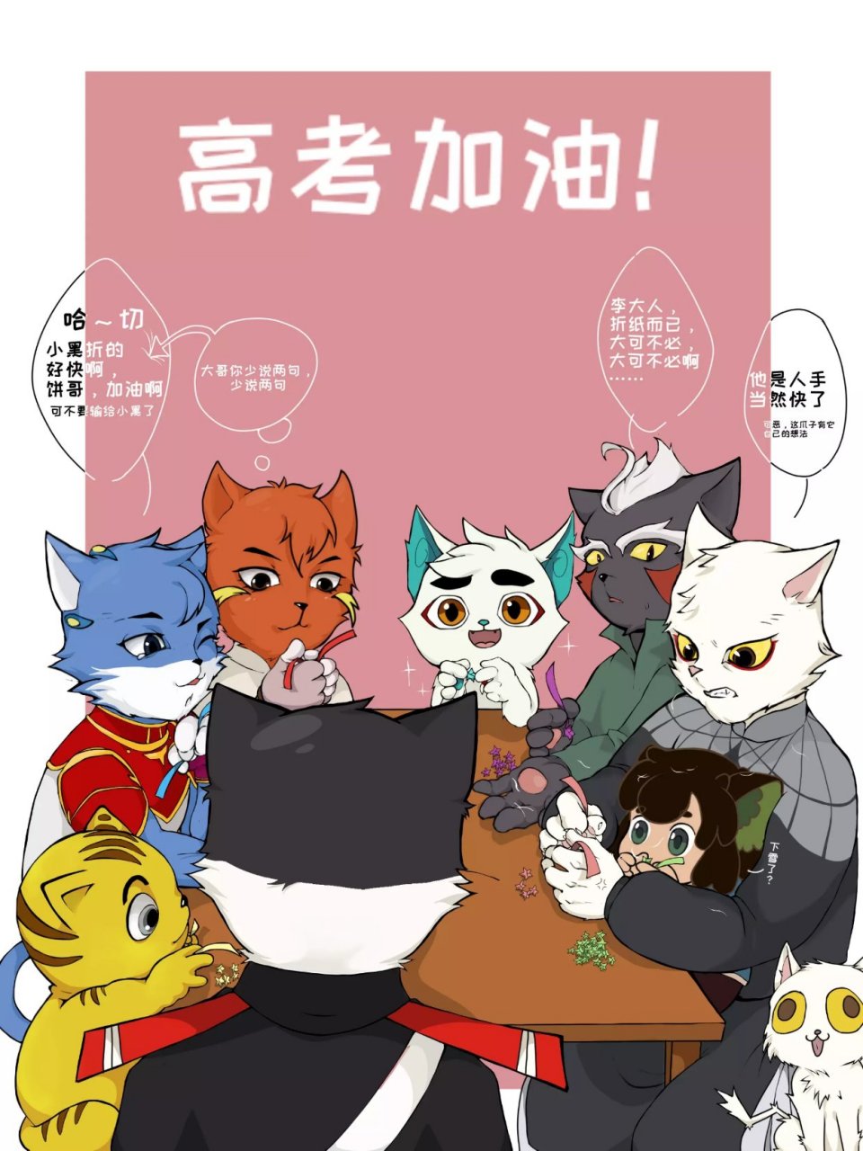 京剧猫小黑图片