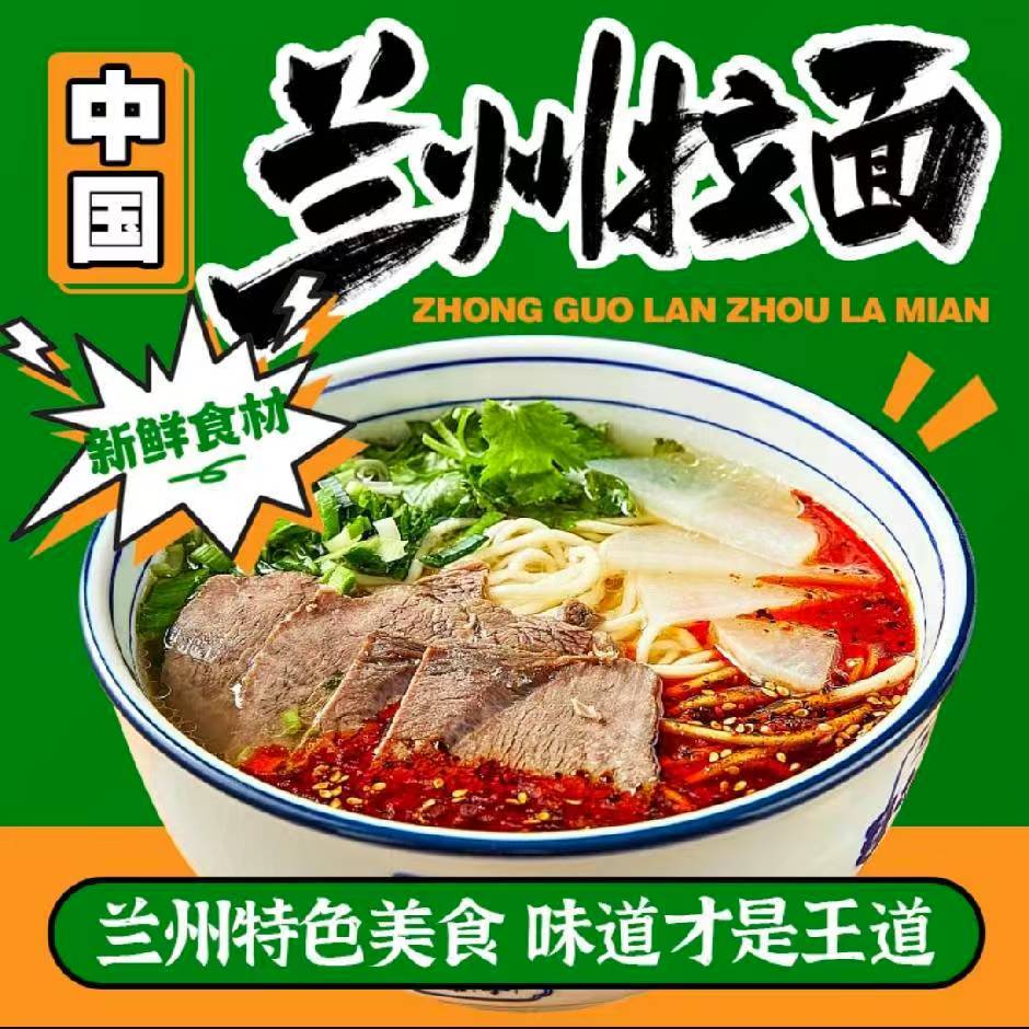 兰州牛肉面价目表图片