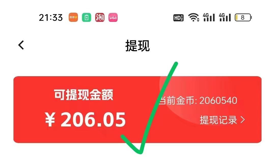 零投资一天赚1000元项目是真的吗吗(零投资一天赚5000?这方法我已赚数万元了!)