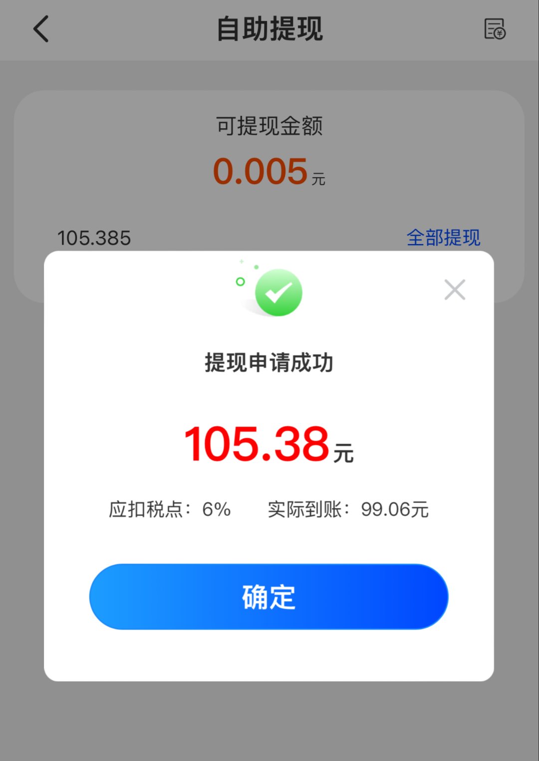 零投资一天赚100手机平台(零投资一天赚100手机平台赚多少)