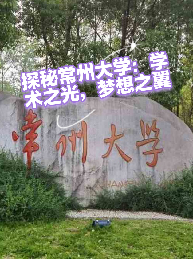 常州大茅坡四战不败，梦想包围冲击前四