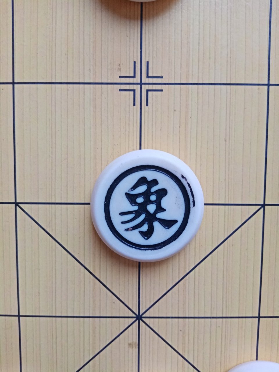 象棋的象表情图片