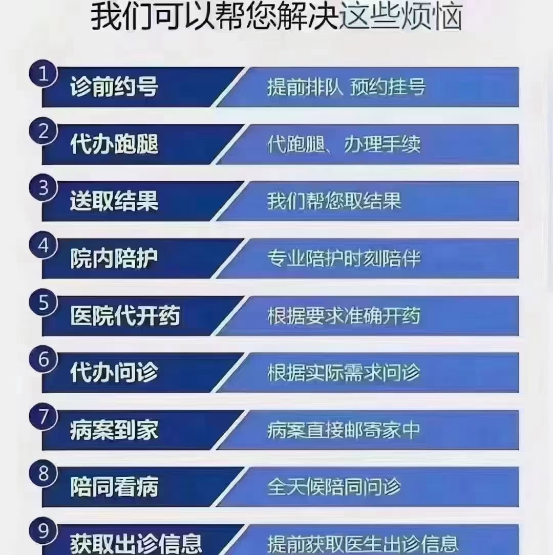 北京东直门中医院、护士全程协助陪同挂号跑腿,解决您的挂号看病难问题的简单介绍 北京东直门中医院、护士全程协助陪同挂号跑腿,解决您的挂号看病难问题的简单介绍