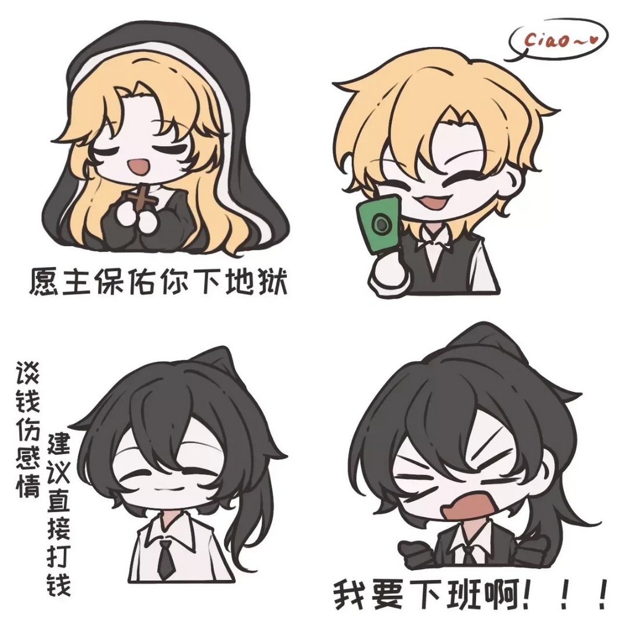 惊封表情包(自己截图还是能用的[三哈]) #我在惊悚游戏里封神